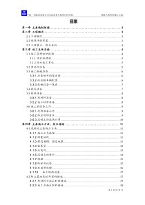 底板大体积混凝土施工方案(正式版)