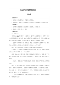 幼儿园大班禁毒教育教案设计
