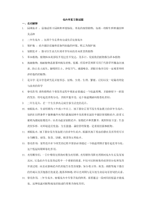 园林花卉学试题