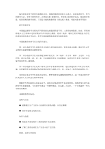 《搭支架》教案