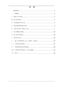建筑专业作业指导书