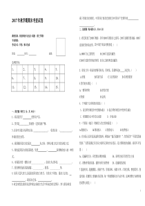 经济政治与社会试题