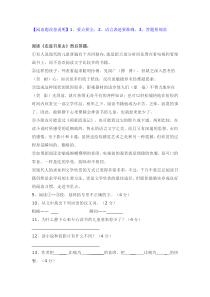 小升初阅读理解精选及答案(一)