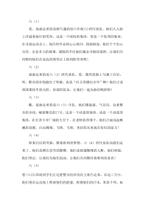 运动会六年级入场解说词