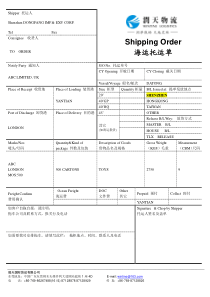 国贸实务-托运单-海运