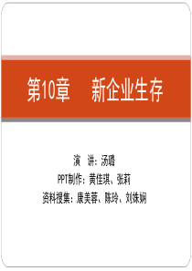 新企业生存-bilibili