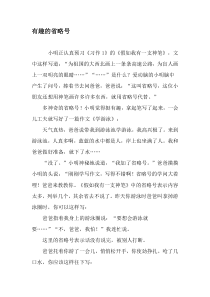 有趣的省略号-文档