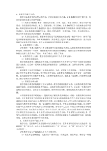 教师怎样评课及评课稿模板