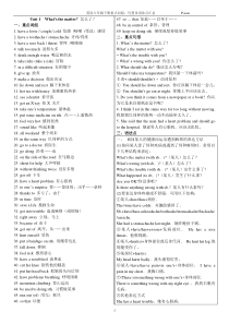 人教版英语八年级下册重点词组、句型及语法点汇总