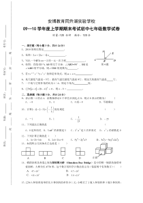 湘教版初中数学七年级上册期末测试题(一)