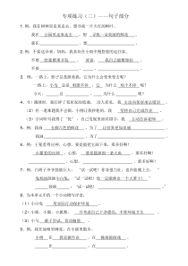 二年级句子仿写练习