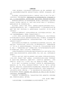 记叙文情节概括专题