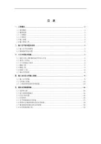 消防水池土方开挖施工方案