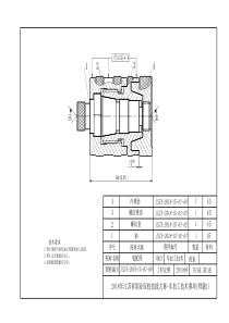 2018江苏省职业院校技能大赛车工样题1