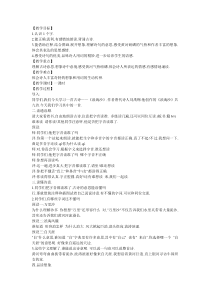 浪淘沙教案