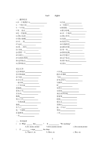 译林6Aunit5专项训练