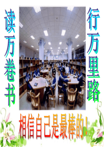 分数乘除法应用题复习公开课