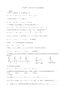 八年级数学(北师大版)一次函数培优测试题