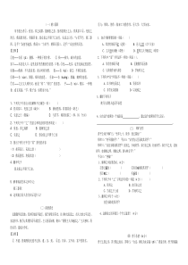 人教版七年级语文(上册)课外文言文阅读练习