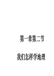 七年级地理比例尺(201908)