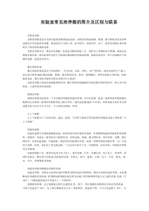 实验室常见培养箱的简介及区别与联系