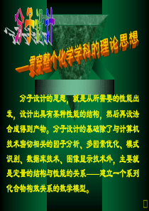 应化--第二十四章--周环反应