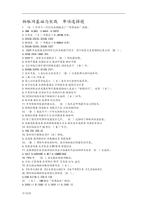 物联网练习题和答案