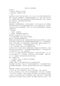 《旅夜书怀》优质课教案