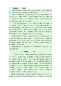 关于书法的故事
