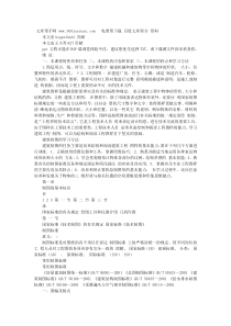 建筑制图与cad(12)