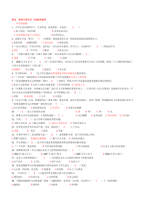 思修考试题库(附答案)
