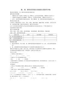 氯、溴、碘单质的氧化性强弱比较探究学案