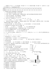 粤教沪科版八年级物理上册期末测试题及答案(B卷)