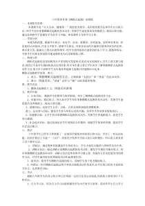 蹲踞式起跑说课稿