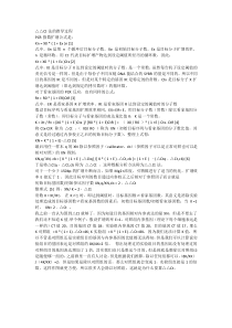 ct-2△△t算法推导