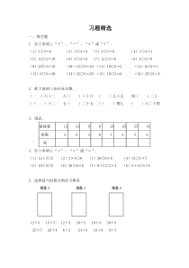 《乘法口诀求商》练习题