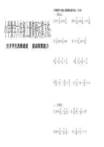 小学数学六年级上册简便运算十种方法