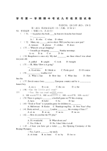 人教版九年级英语期中试卷及答案