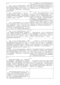 小学一年级第一学期期末操行评语