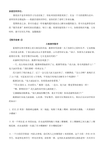 小学二年级数学思维训练题(1)