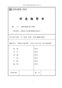 HDPE膜施工方案
