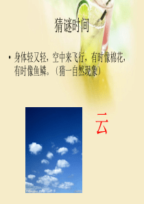 二年级比喻句课件