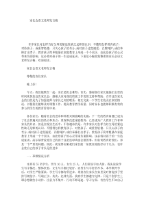 家长会语文老师发言稿