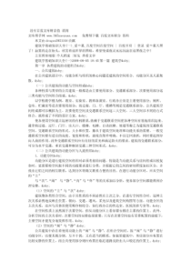 建筑学基础知识大全(一