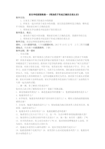 帮助孩子形成正确的自我认识