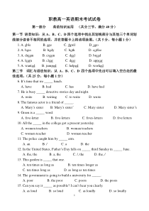 职教高一第一学期期末英语试卷