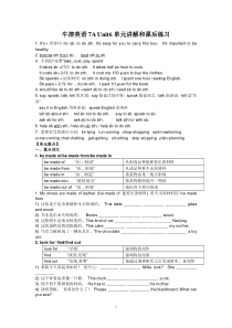 牛津英语7A-Unit6单元讲解和练习