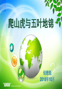 爬山虎和五叶地锦的区别