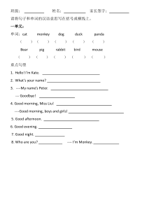 人教精通版小学英语三年级上册重要词语及句型删除汉语