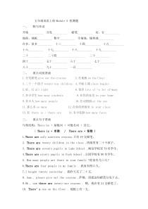 外研版(三起点)五年级英语上册M5-检测题
